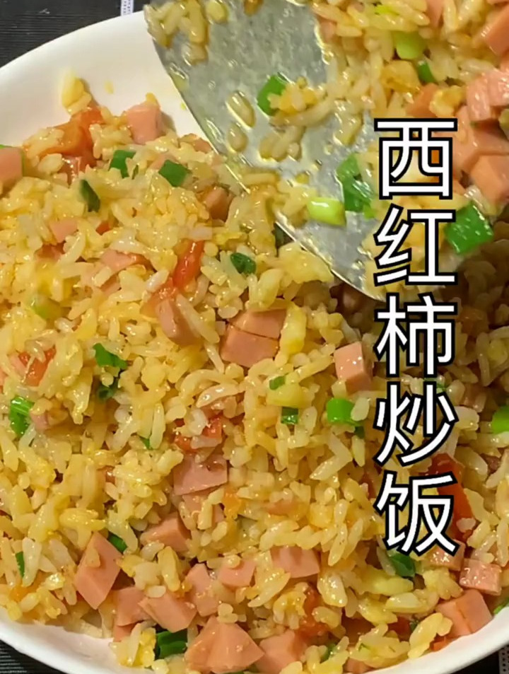 西红柿炒饭的做法