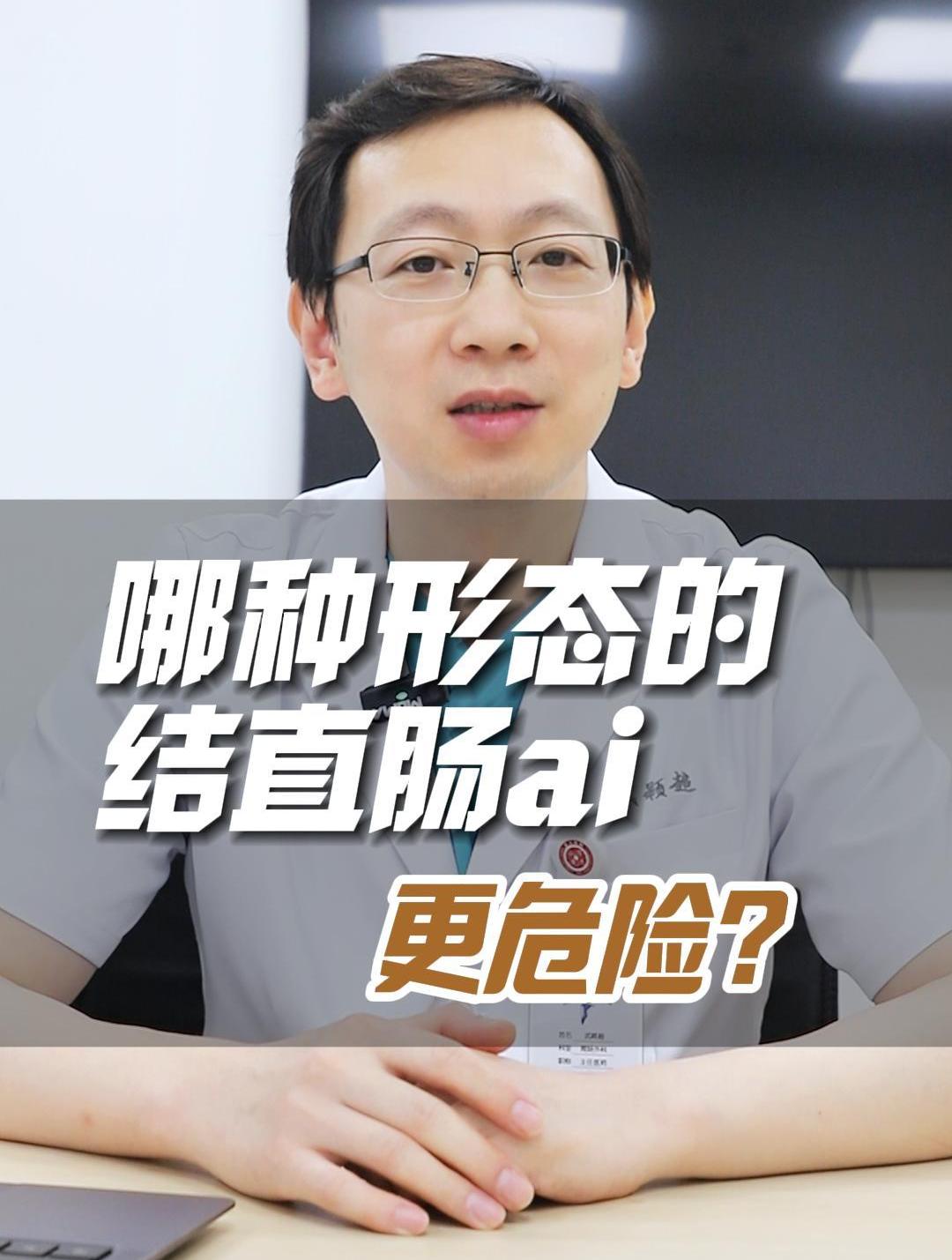 哪种形态的结直肠癌更危险?