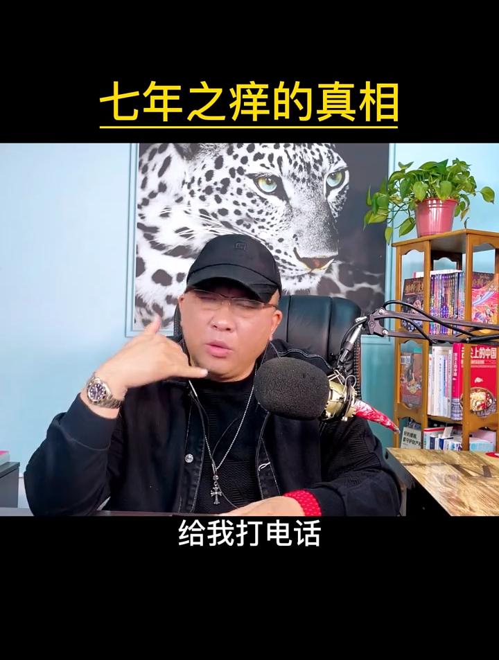 三年之痛,七年之痒背后的真相到底是什么?