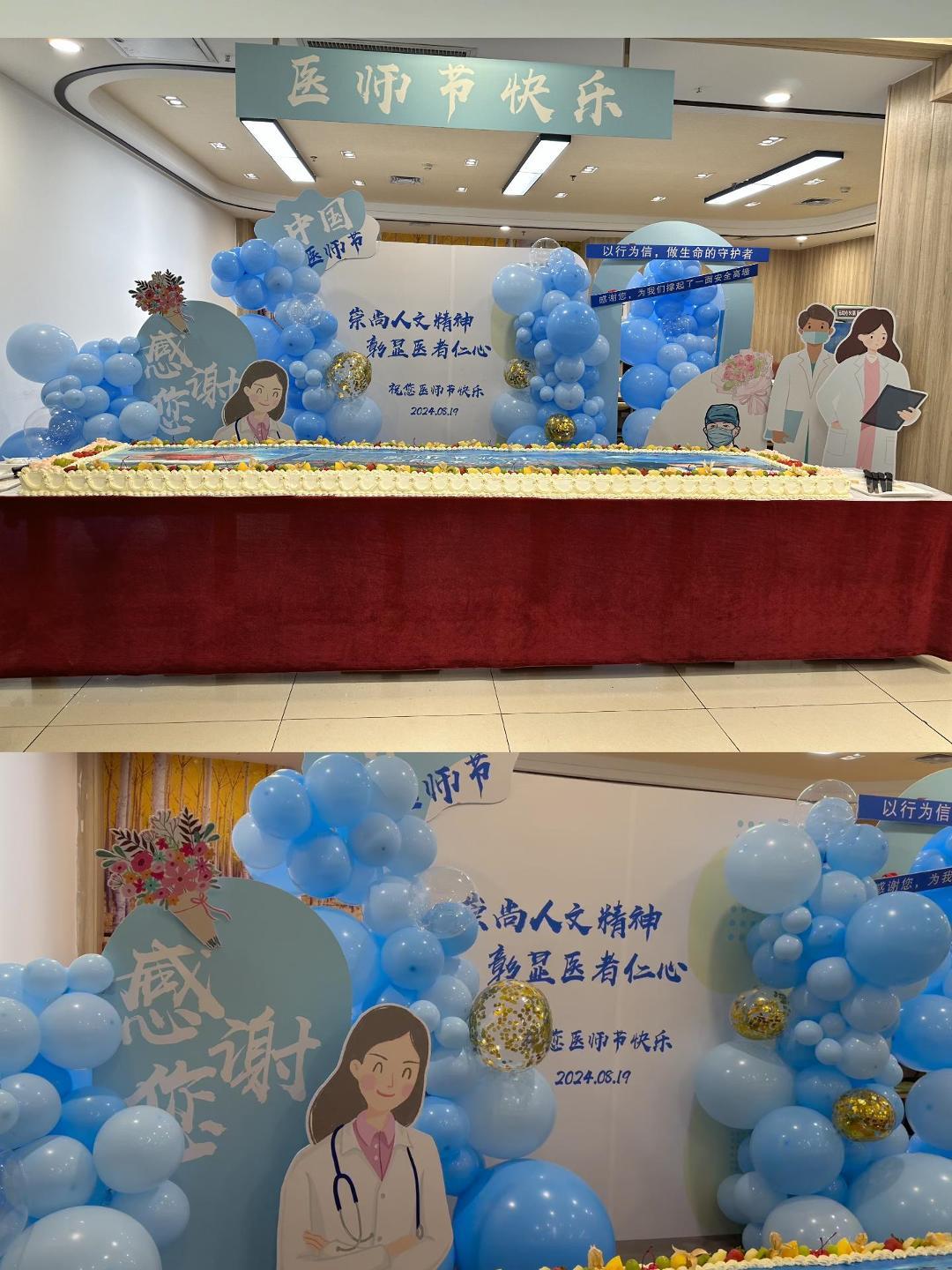 中国医师节,主题是“崇尚人文精神,彰显医者仁心”