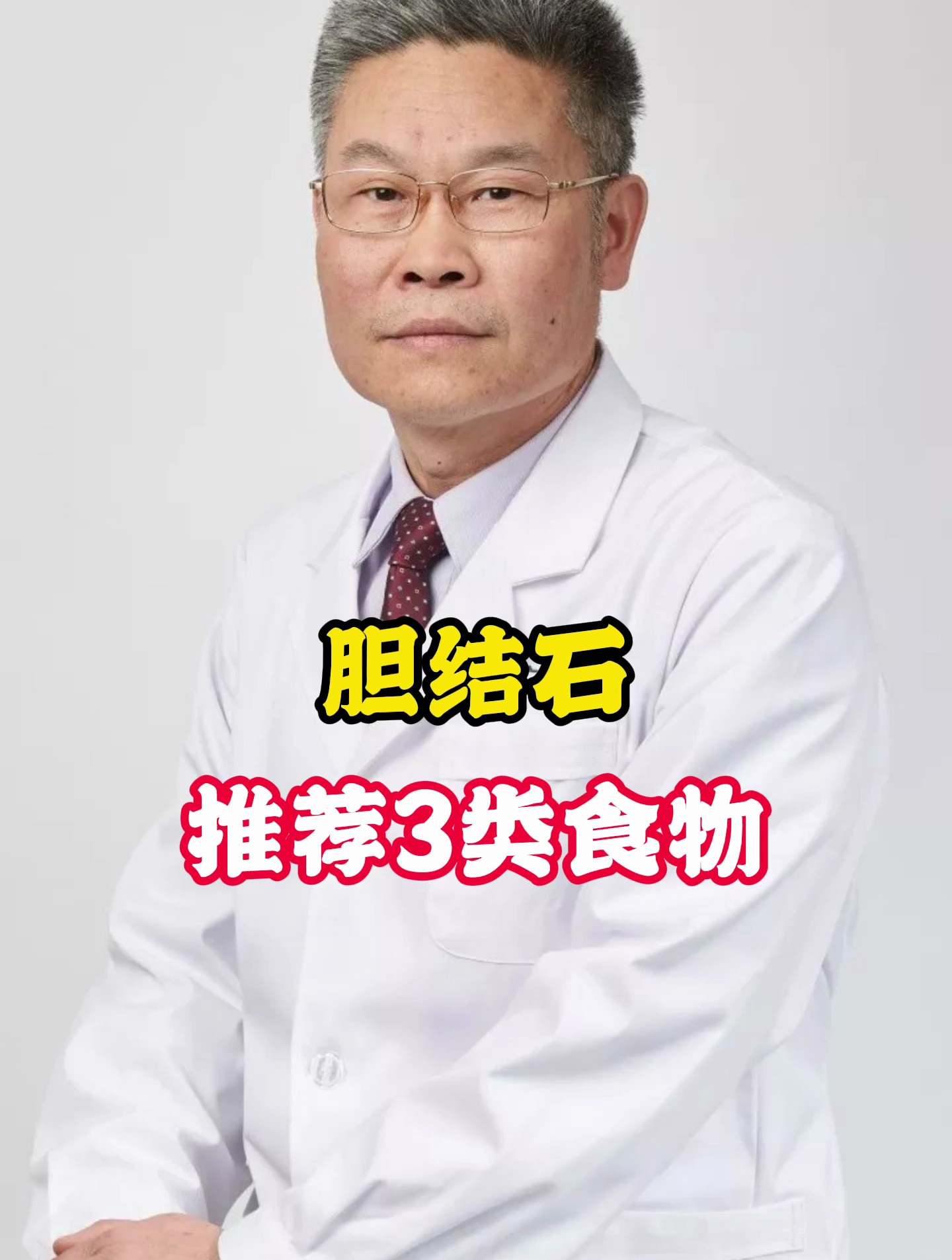 胆结石,推荐3类食物