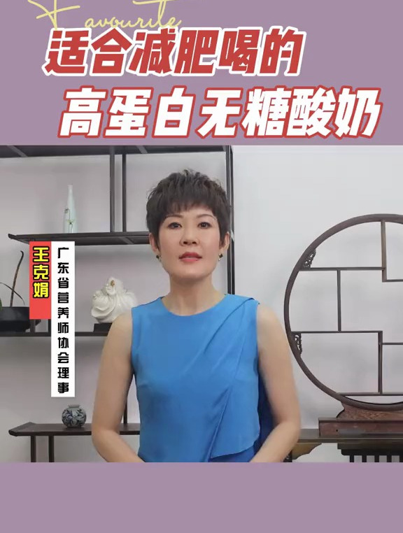 热量超低的高蛋白无糖酸奶推荐 酸奶 瘦身 低脂