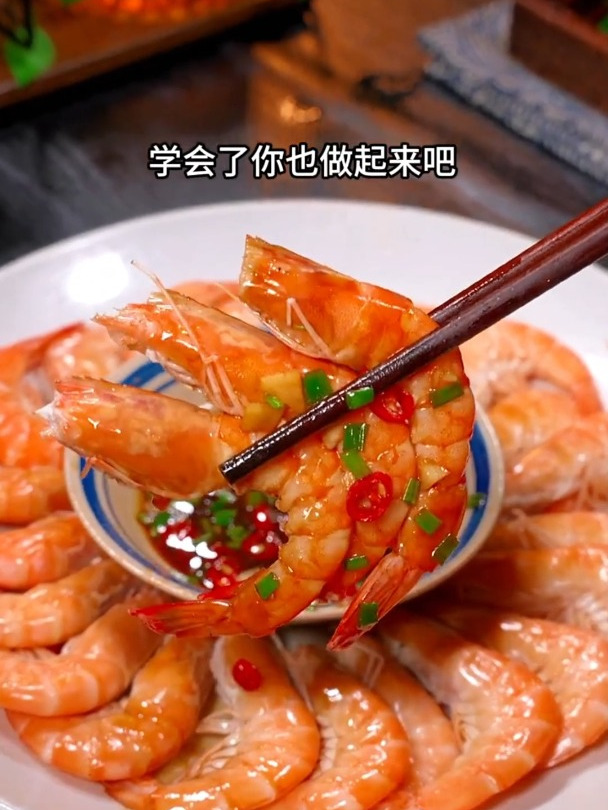 清蒸虾,鲜嫩不腥,简单又方便