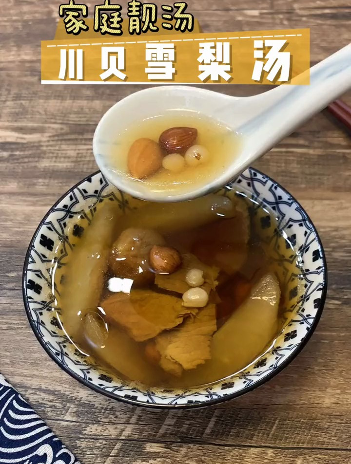 川贝雪梨汤,小孩喉咙不舒服,赶紧给他煮碗吧
