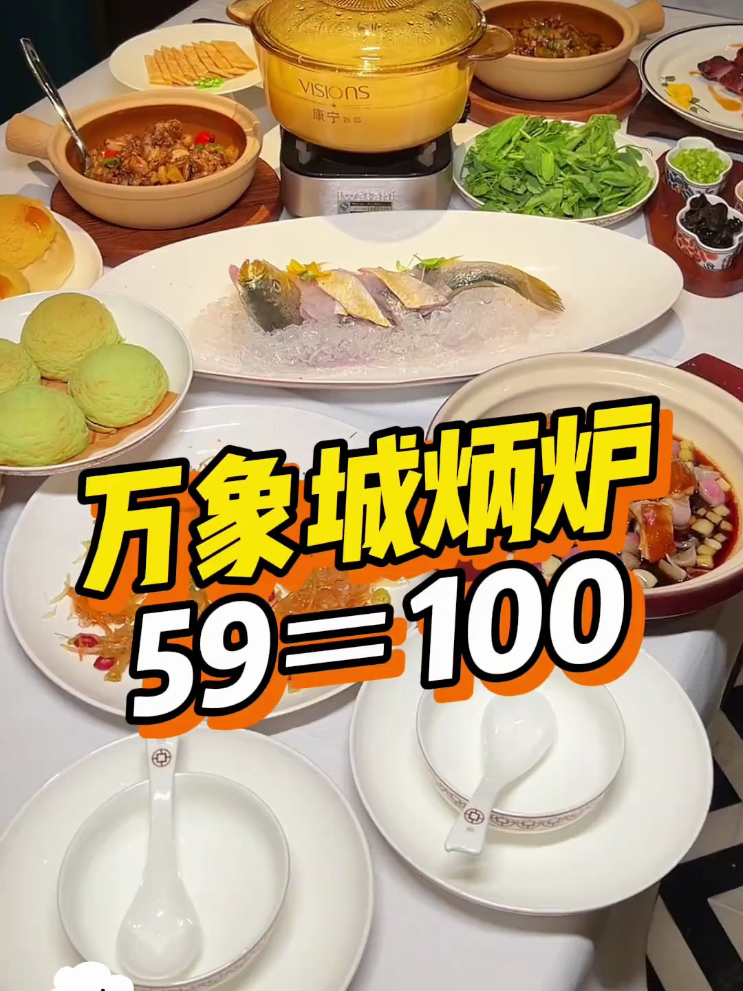 连一个菠萝包的配方都要20万!现在居然有59=100了!
