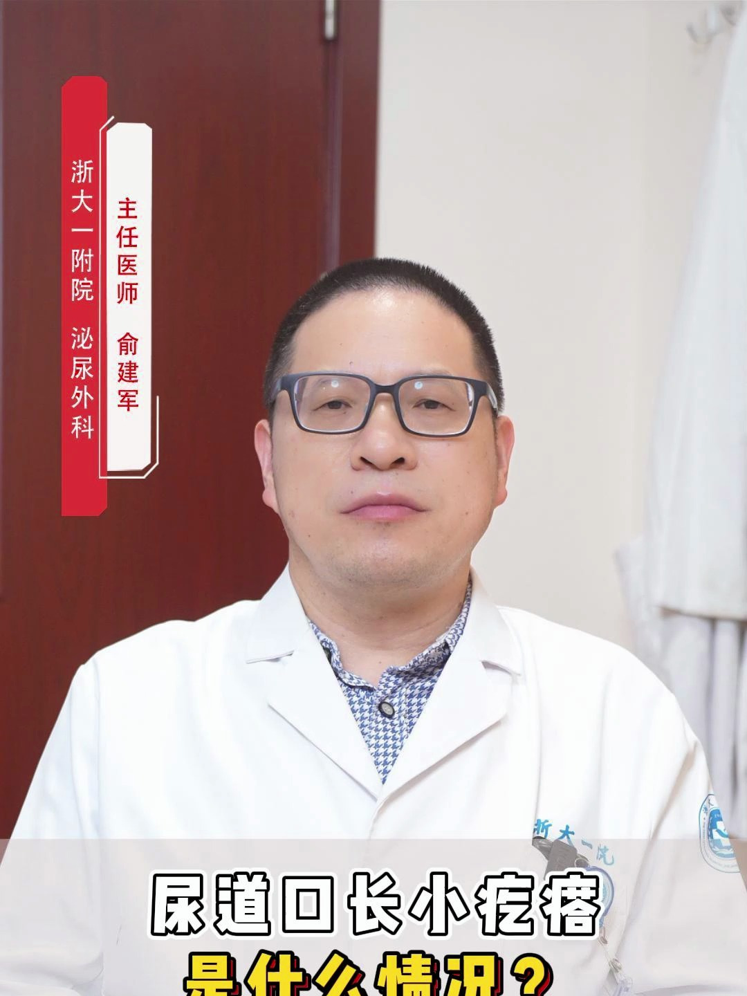 尿道口长小疙瘩是什么情况?