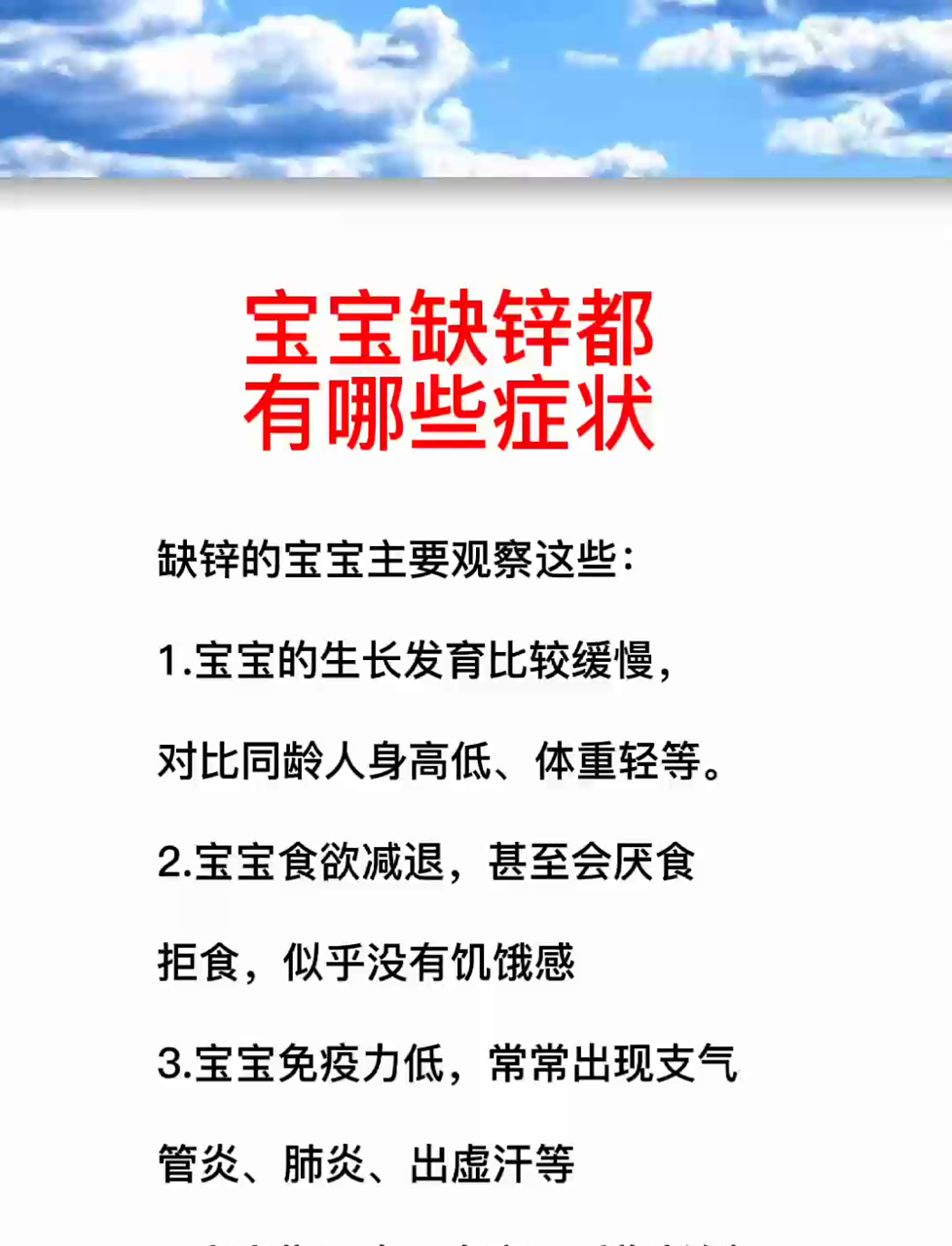 宝宝成长需关注:缺钙究竟为何?常见症状大盘点!