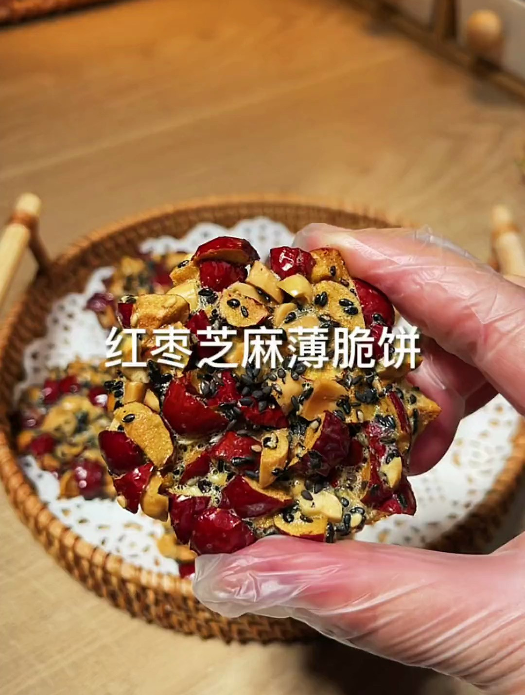 0失败,馋了好久的小零食,又健康的红枣黑芝麻薄脆饼,香甜酥脆