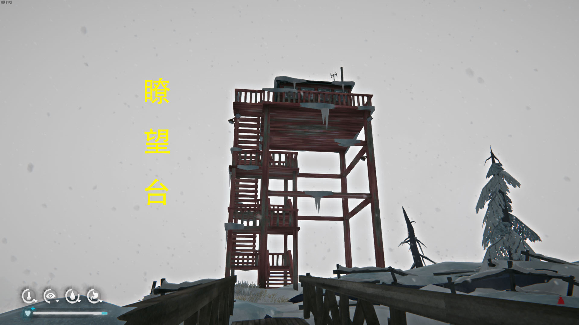 漫漫长夜20:我来到瞭望台,这里果然是观赏风景的极佳位置