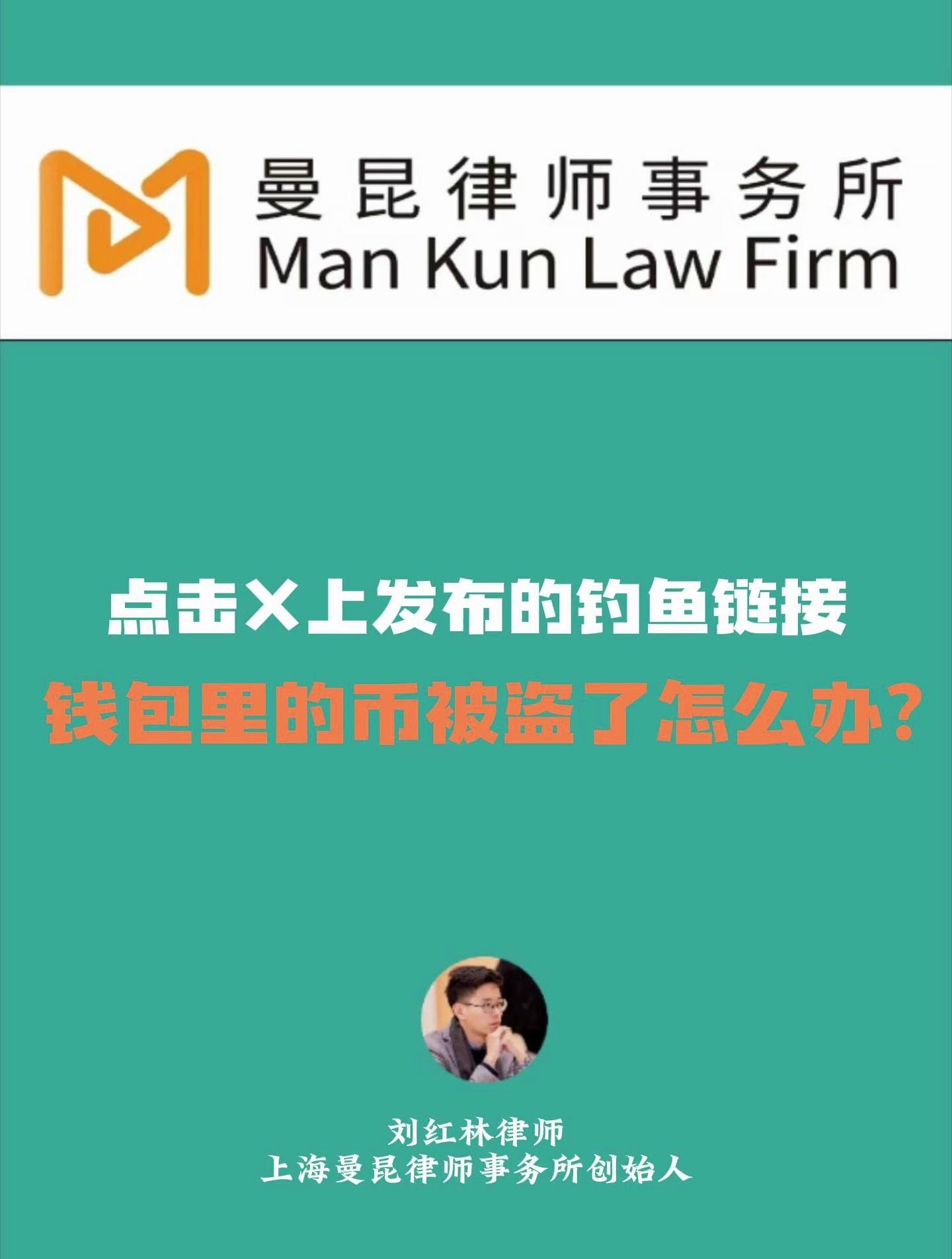 点击X上发布的钓鱼链接,钱包里的虚拟货币被盗了怎么办?