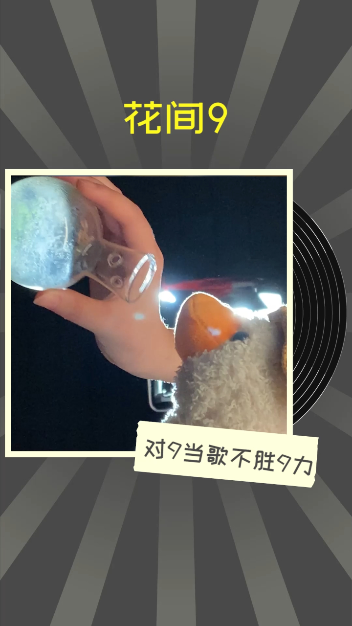 花间一壶酒,人间一轮月,你想留下来和鸭鸭共饮一杯吗?