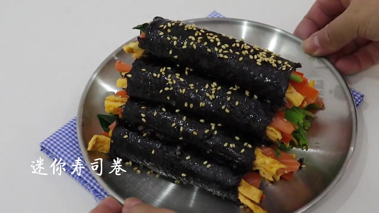 轻食迷你寿司卷,减脂期也要尽量让自己吃的开心