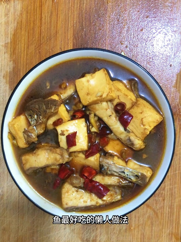 鱼最好吃的懒人做法,分享一道豆腐煮鱼块