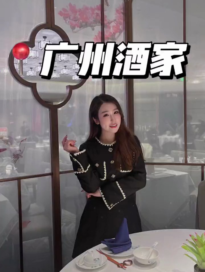 高级正宗的粤菜你们吃过没?没有肯定要试试广州酒家啦!