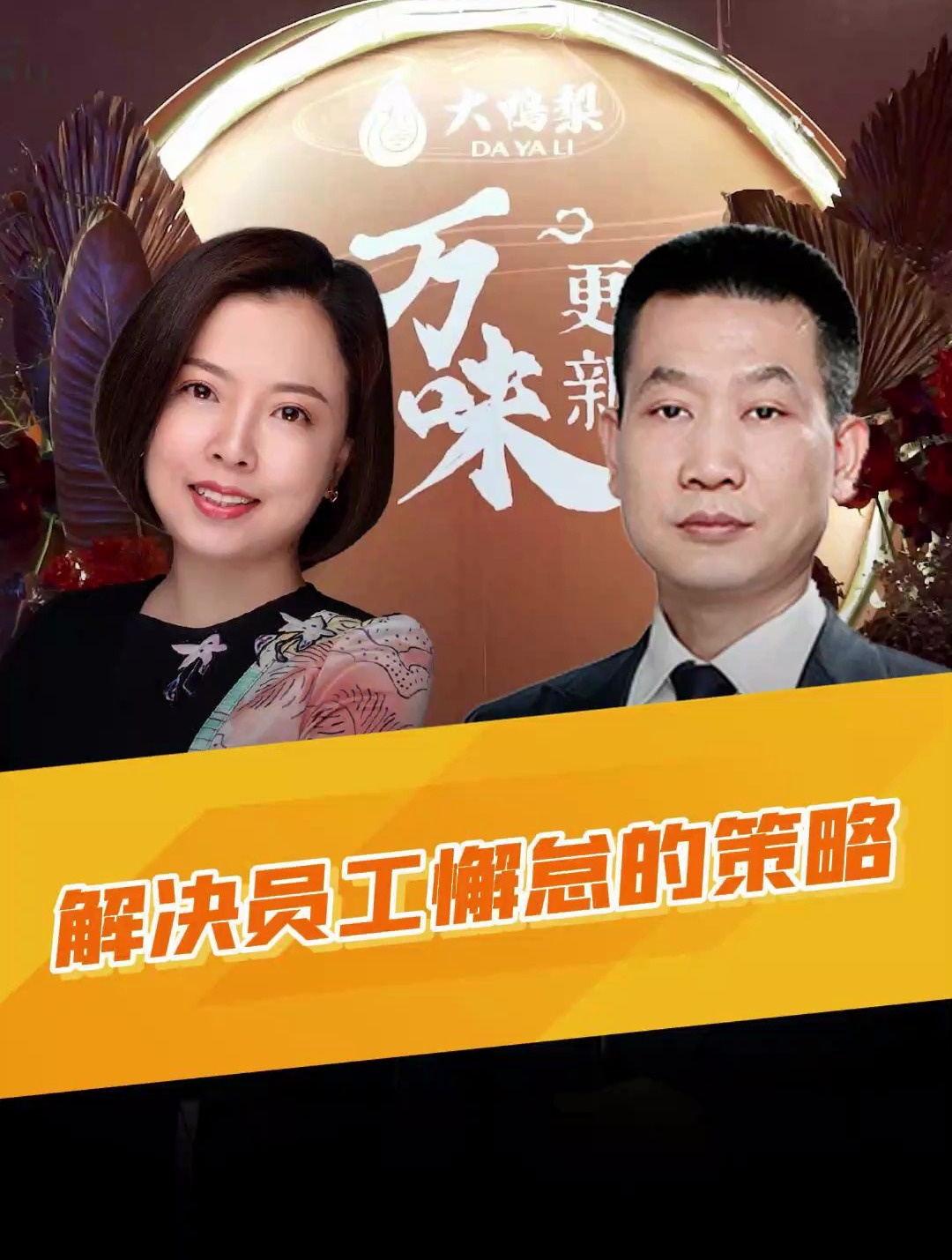 解决员工懈怠问题,提升内驱力,这4点值得管理者思考