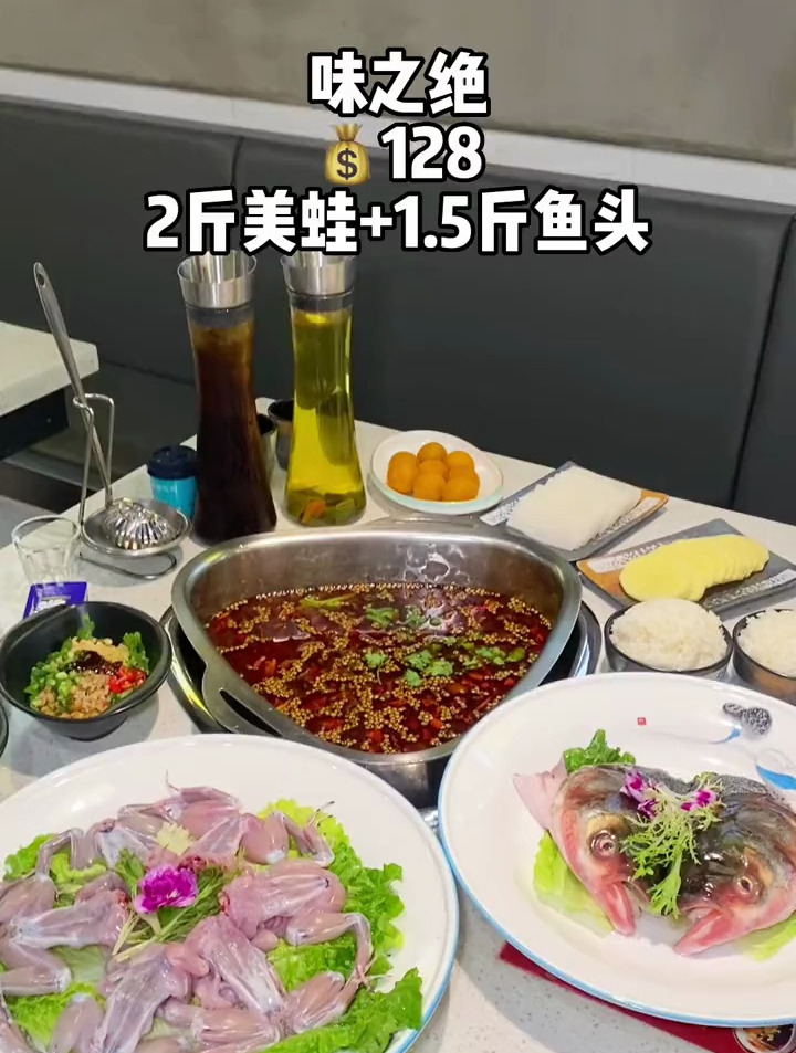 妈诶!味之绝的美蛙鱼头是真的很好吃[gf]203c[/gf][gf]fe0f[/gf]吃过