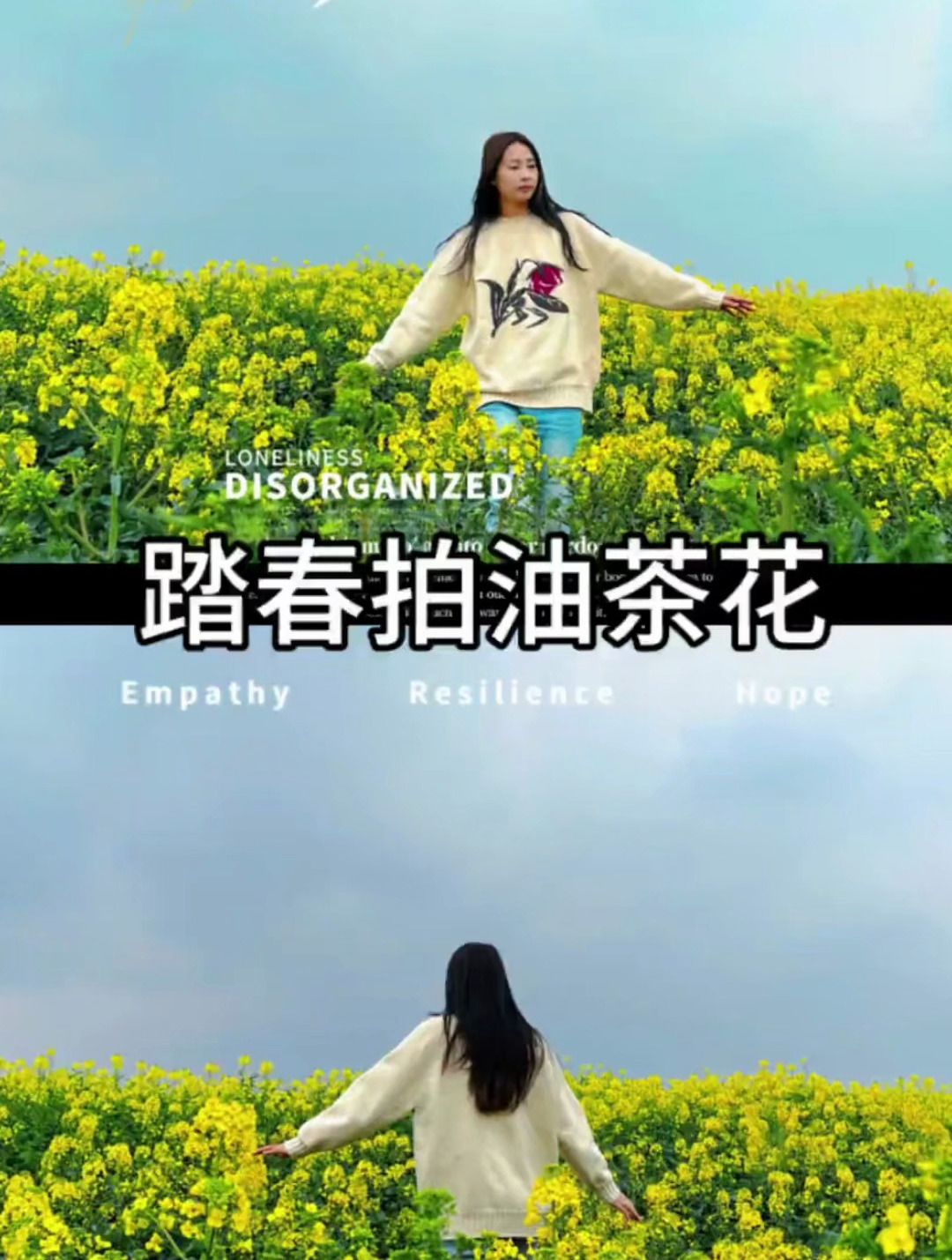 出去玩遇到油菜花,应该怎么拍才好看?教你三个万能购图