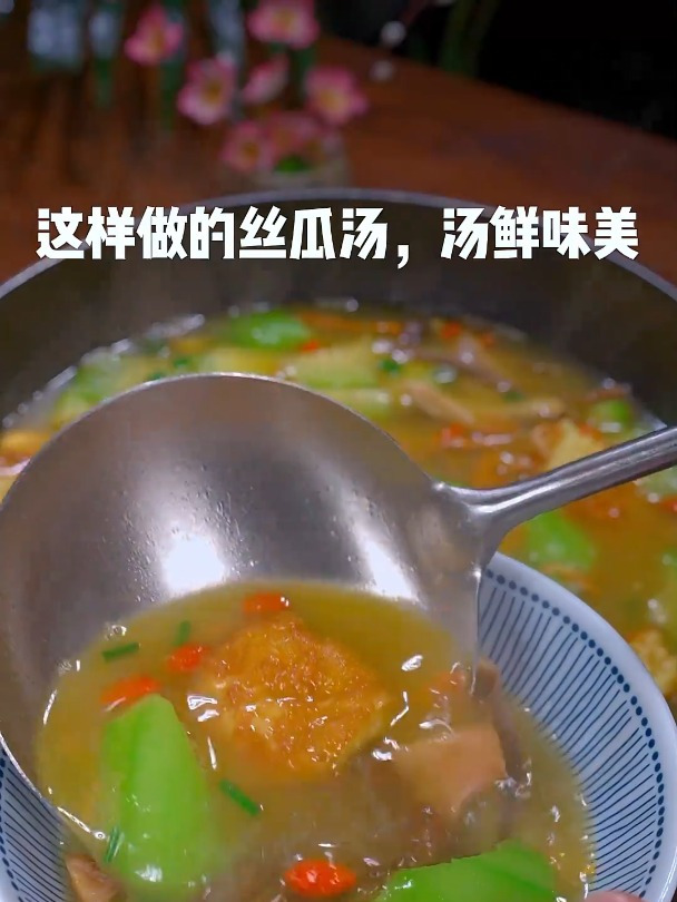 鲜美可口的丝瓜菌菇汤