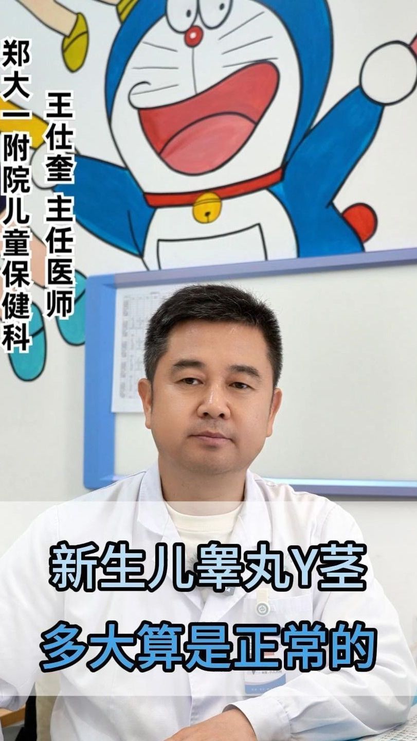 新生儿睾丸 阴茎多大算正常呢