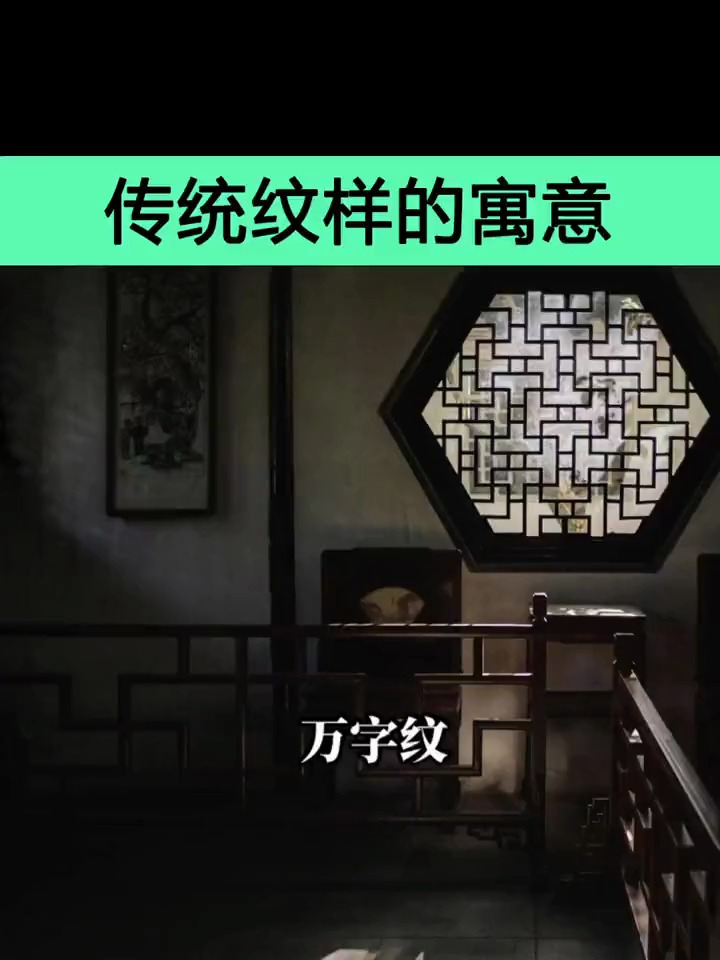 这些传统纹样的寓意,你都知道吗?