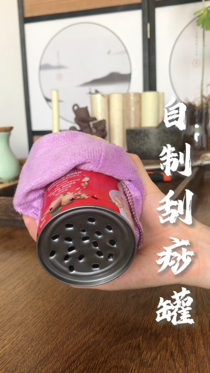 八宝粥罐子自制刮痧罐