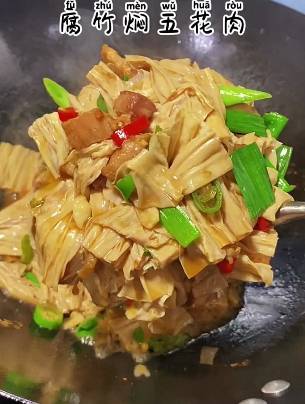超爱吃这个腐竹焖五花肉,汤汁拌饭都可以干掉两碗