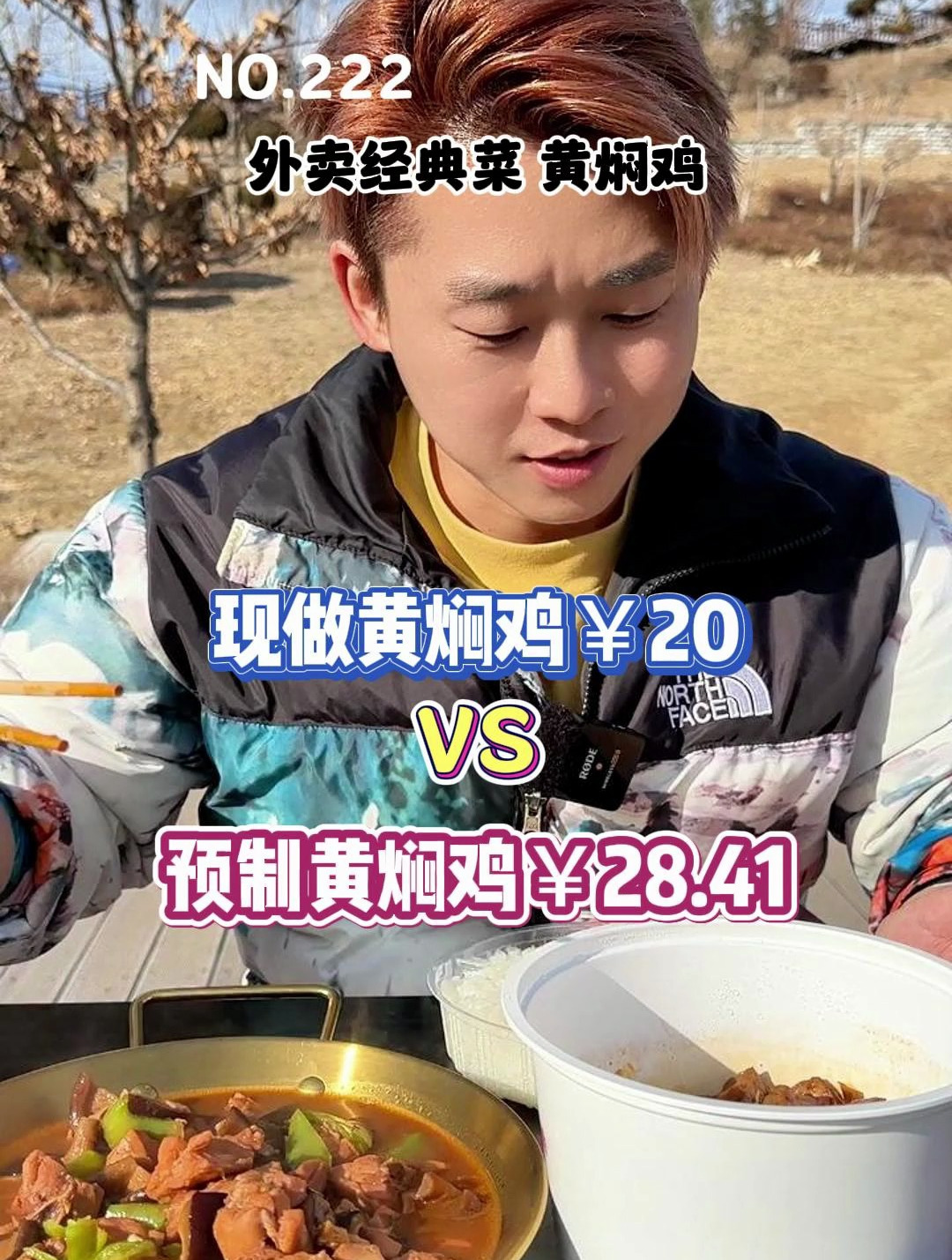 你们要的预制黄焖鸡来了!