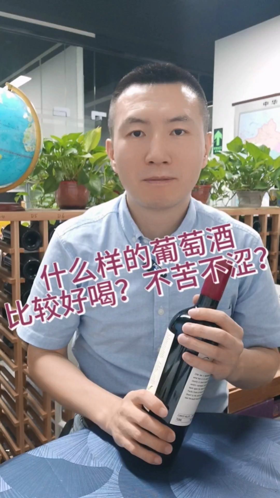 什么样的葡萄酒比较好喝?不苦不涩?