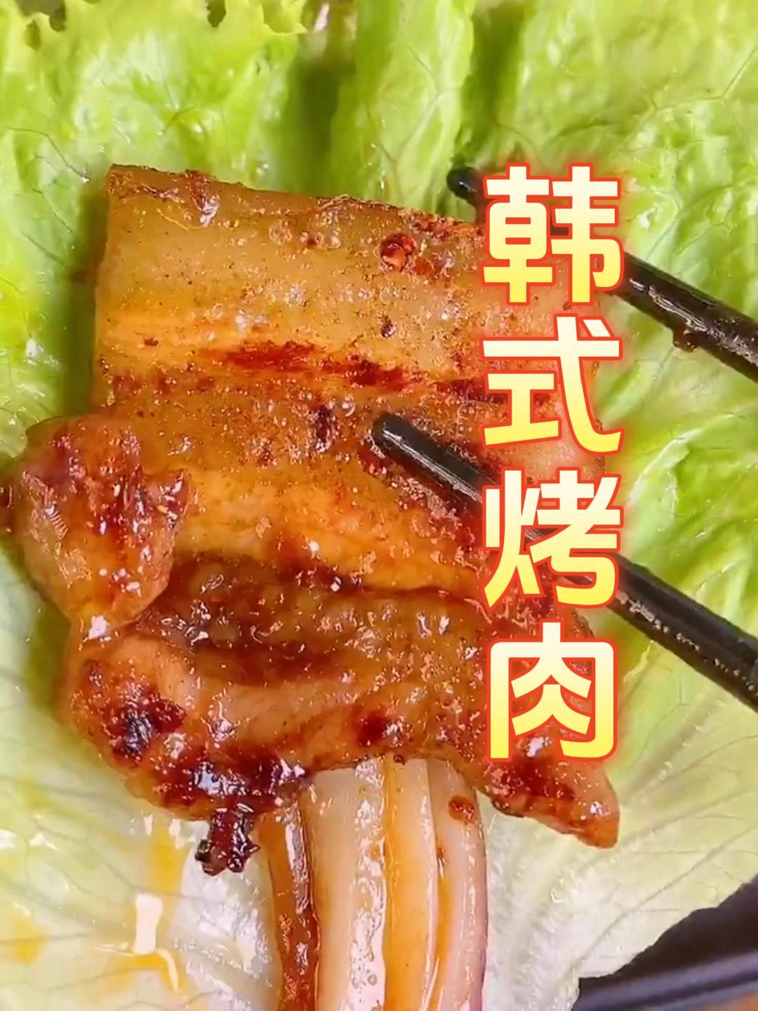 韩式烤肉|在哪里都能实现烤肉自由!