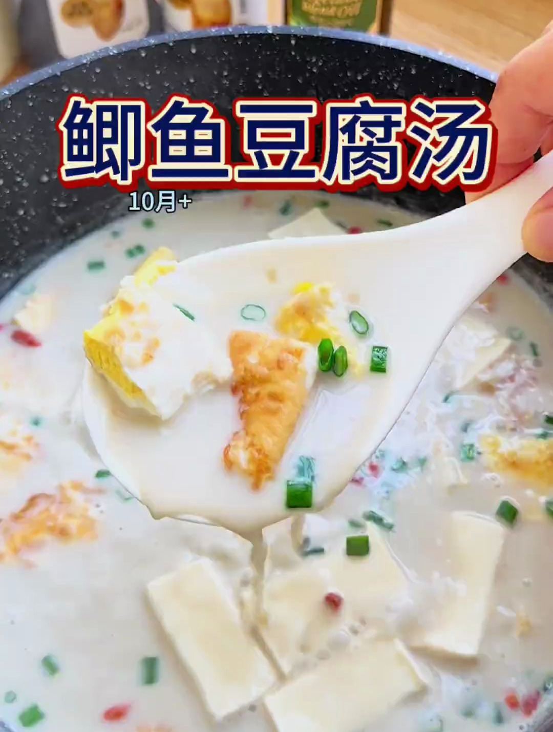 隔三差五我都会煲这个鲫鱼豆腐汤给宝宝汤鲜浓白
