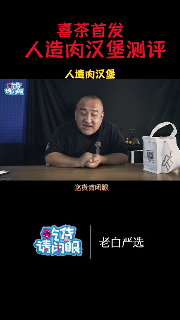 网红餐厅人造肉汉堡,就像关掉滤镜的美女?