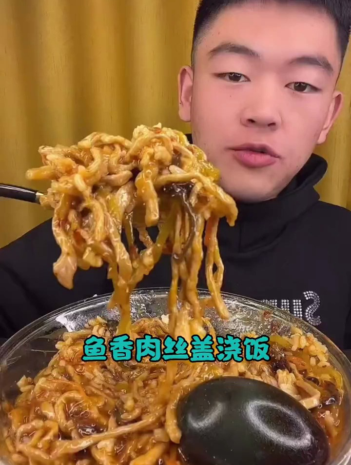 今天吃个不一样的,鱼香肉丝 盖饭