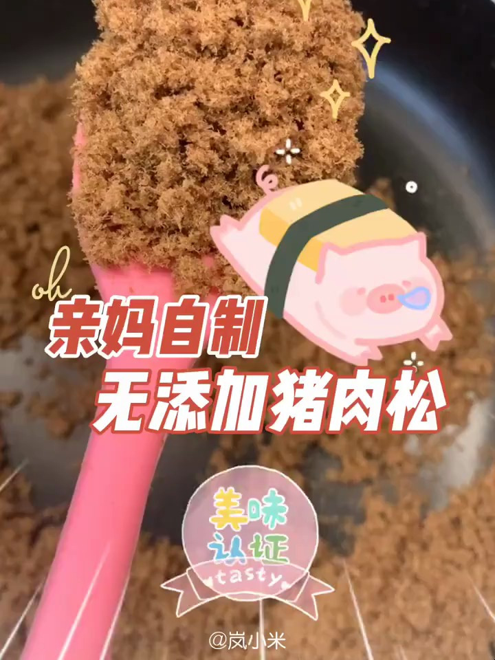 宝宝辅食,亲妈自制无添加,营养猪肉松