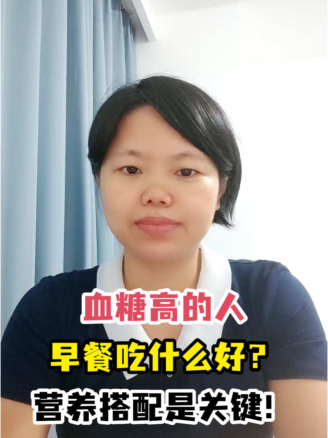 血糖高的人早餐吃什么好?营养搭配是关键!