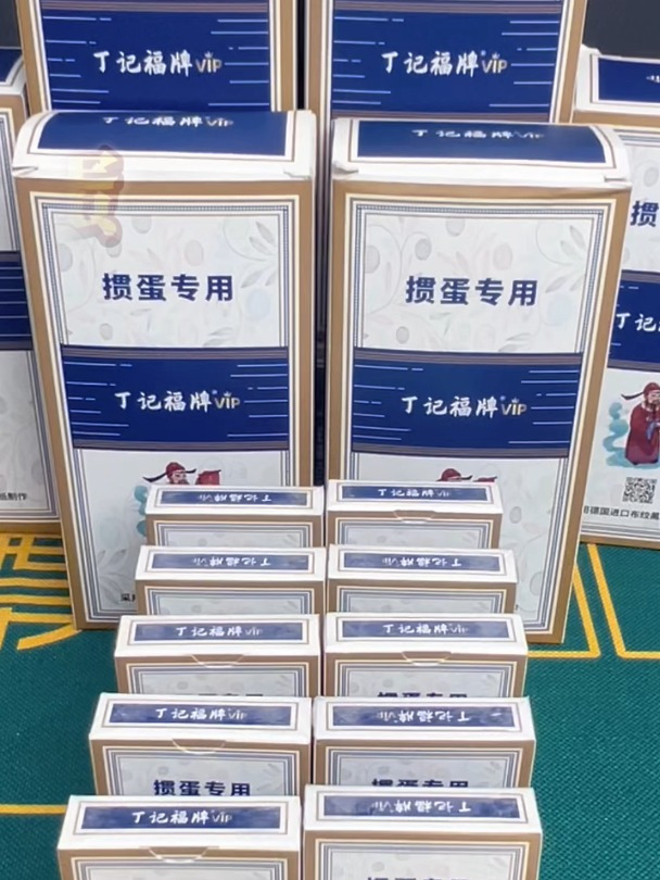 真正的掼蛋专用扑克长牌