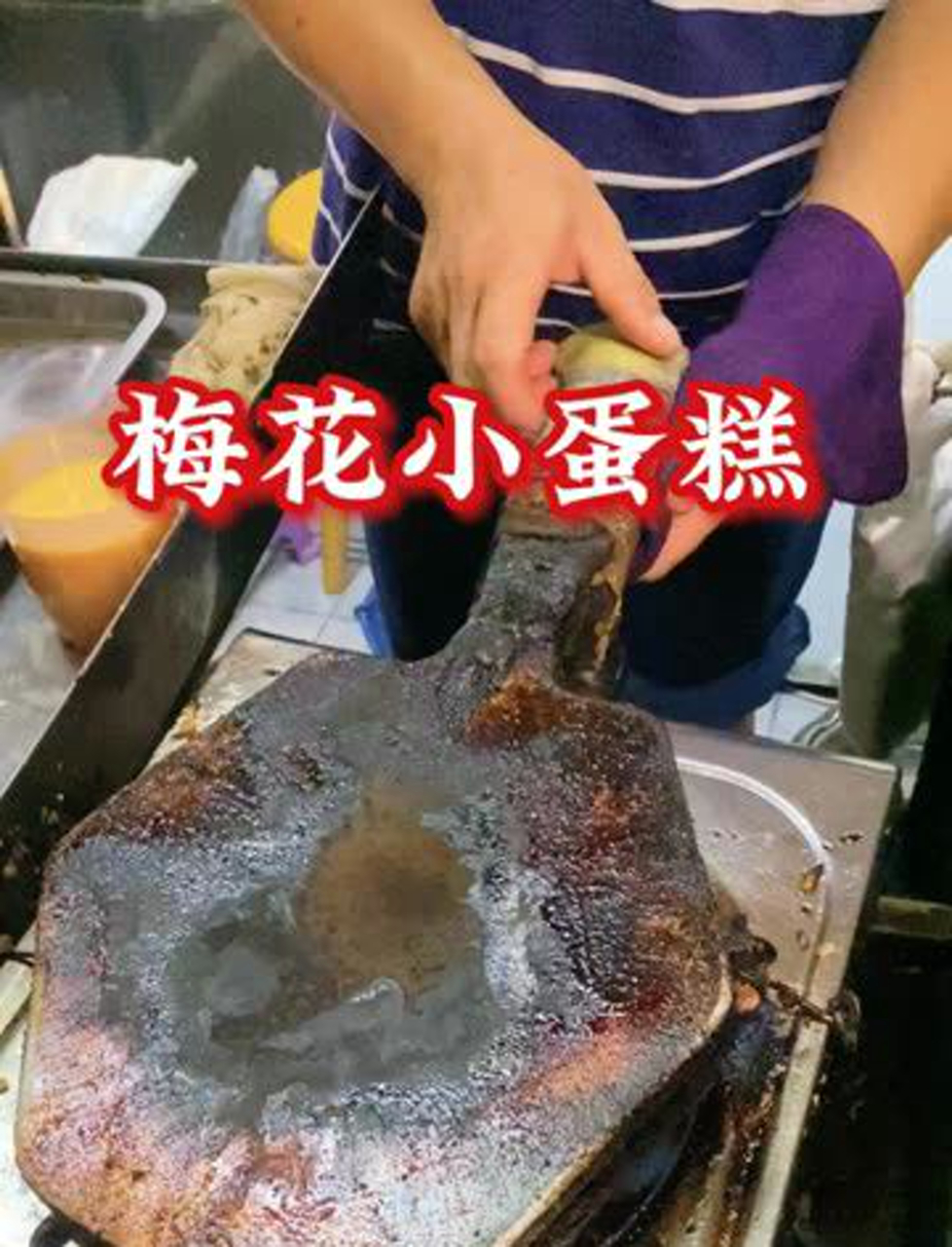 梅花形状小蛋糕,一咬就爆浆!