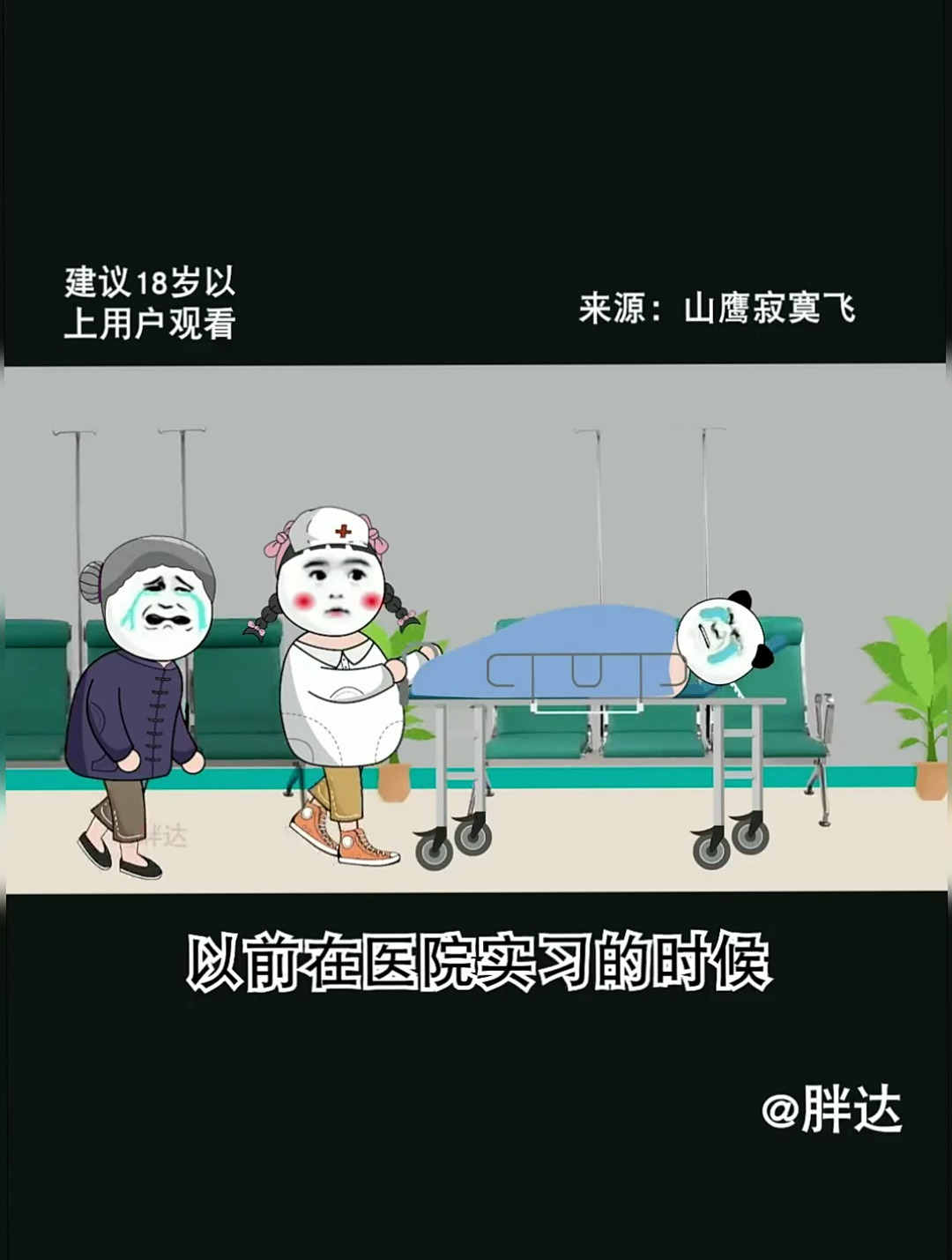 关爱留守儿童 留守儿童 沙雕 段子 搞笑 爆笑 熊猫头 表情包