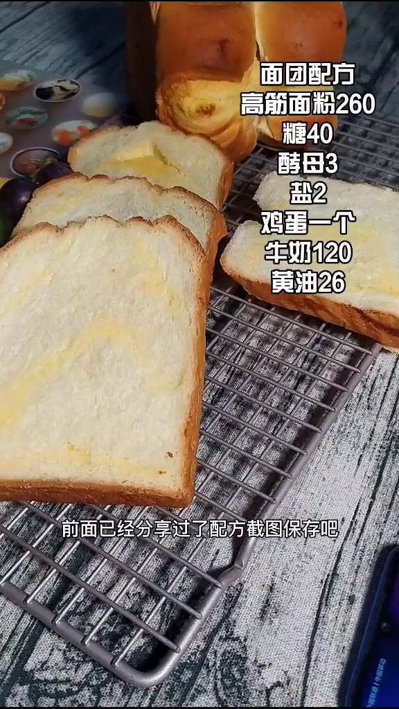 奶酥吐司,太好吃了,教程请带走