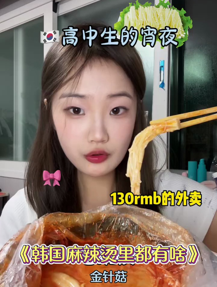 韩国麻辣烫里都有什么
