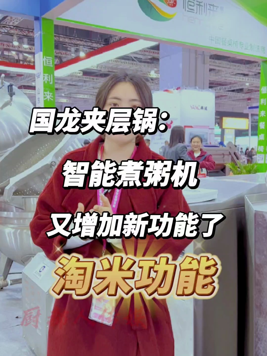 全自动智能煮粥机又增加了淘米功能,更加省时省力省钱了