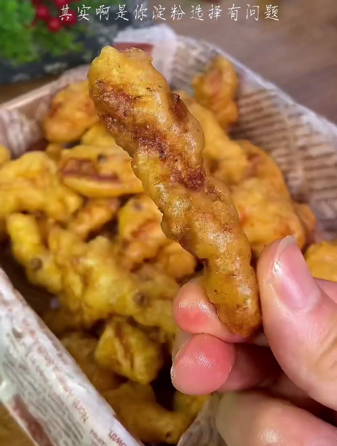 小酥肉到底是用淀粉还是面粉,看完你就知道了
