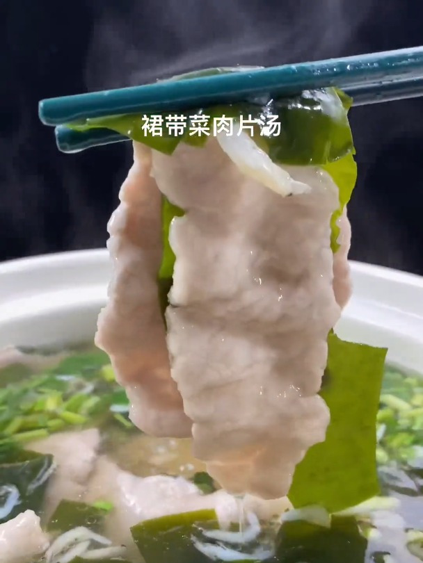 裙带菜肉片汤,这样做孩子特别爱吃,裙带菜