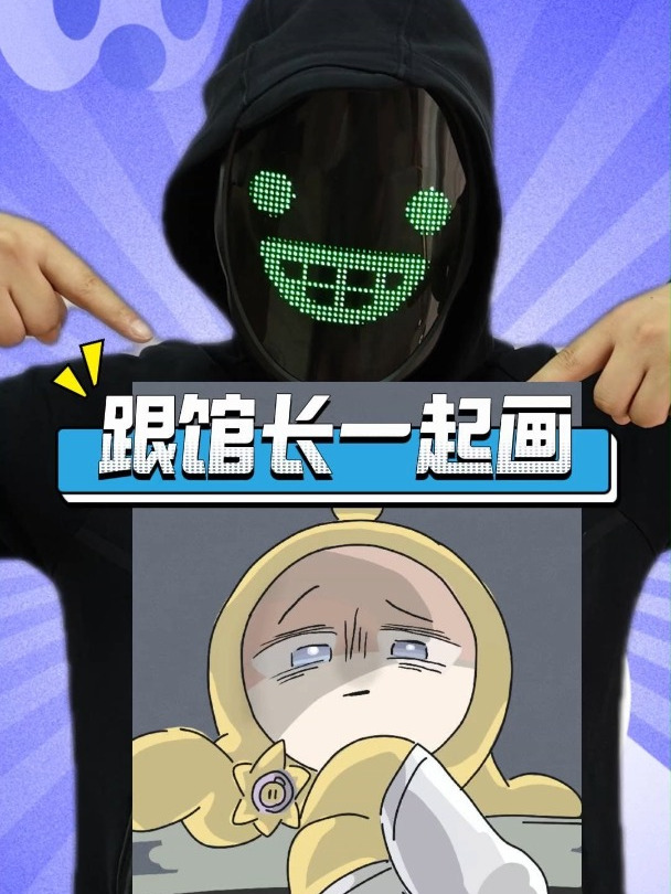 你们要的小黄蛋画好了!