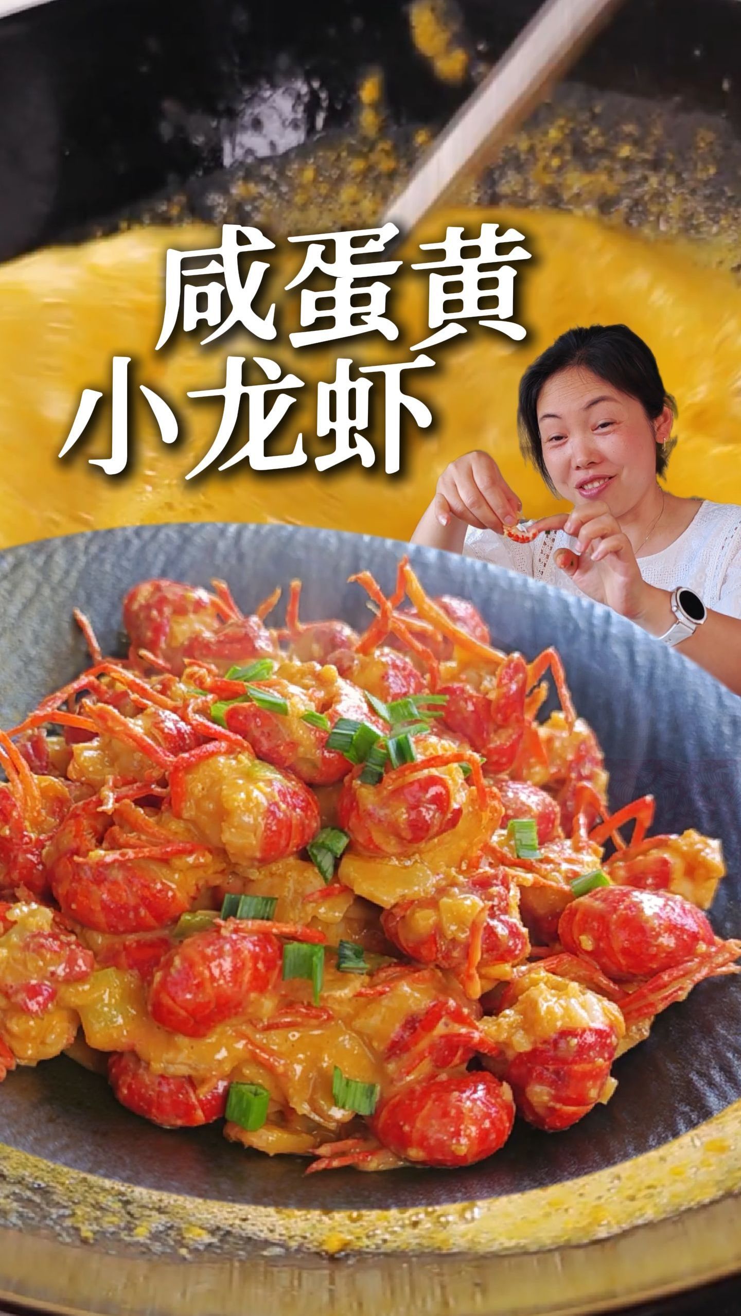 绝了！夜市爆火咸蛋黄小龙虾，好吃到舔盘子