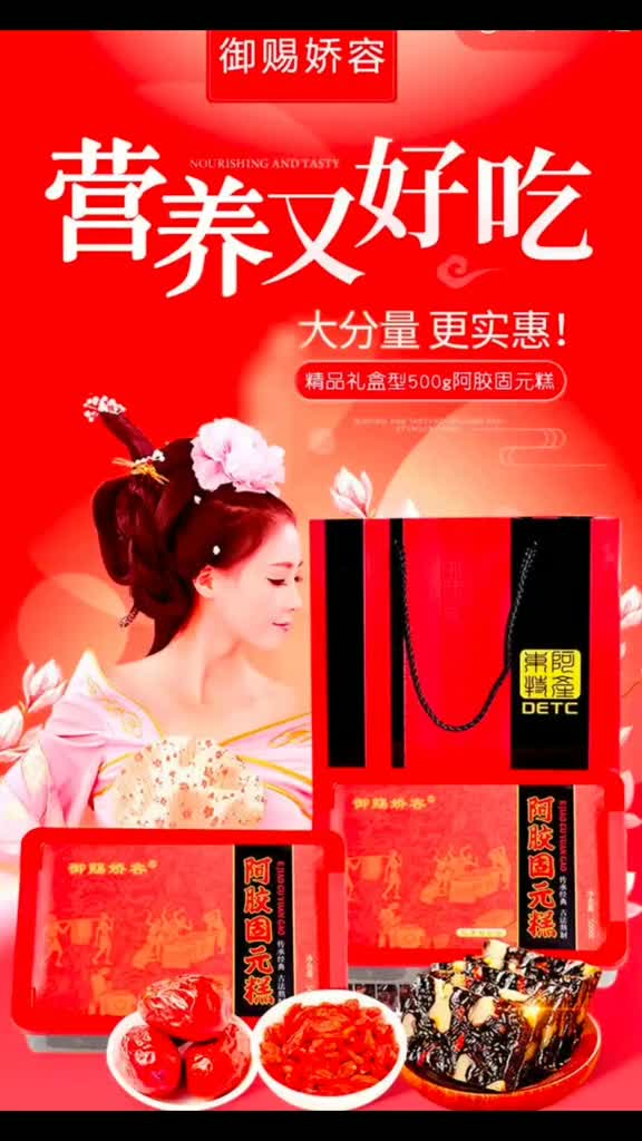 2斤装即食阿胶糕固元膏气血补正品大枣枸杞女士型手工滋养礼盒装