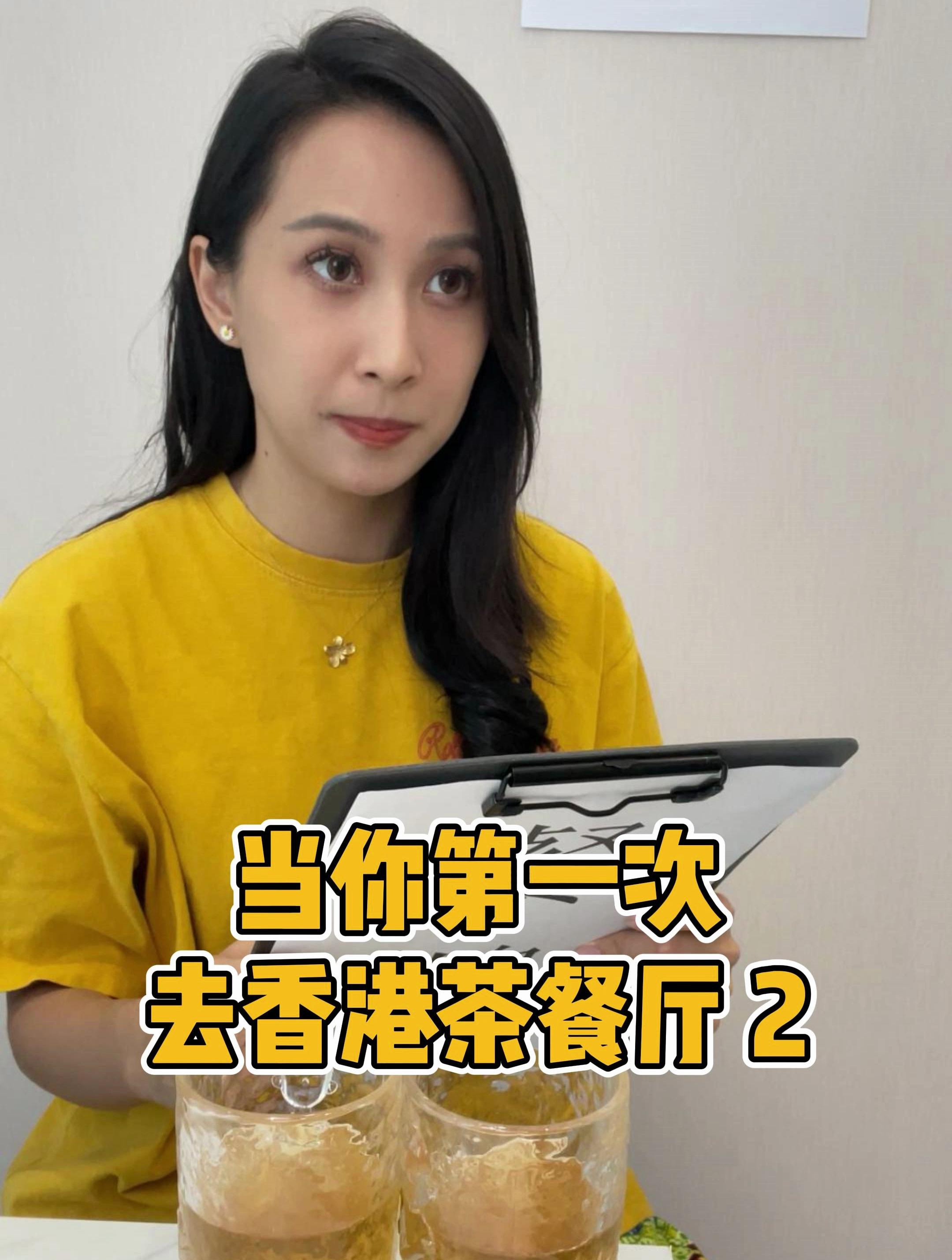 当你在香港茶餐厅2