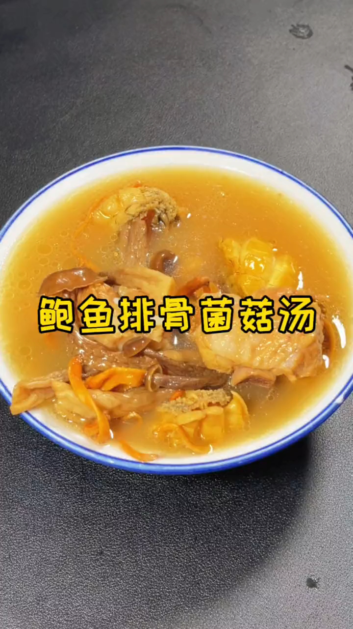 鲍鱼这样炖汤,味道好极了