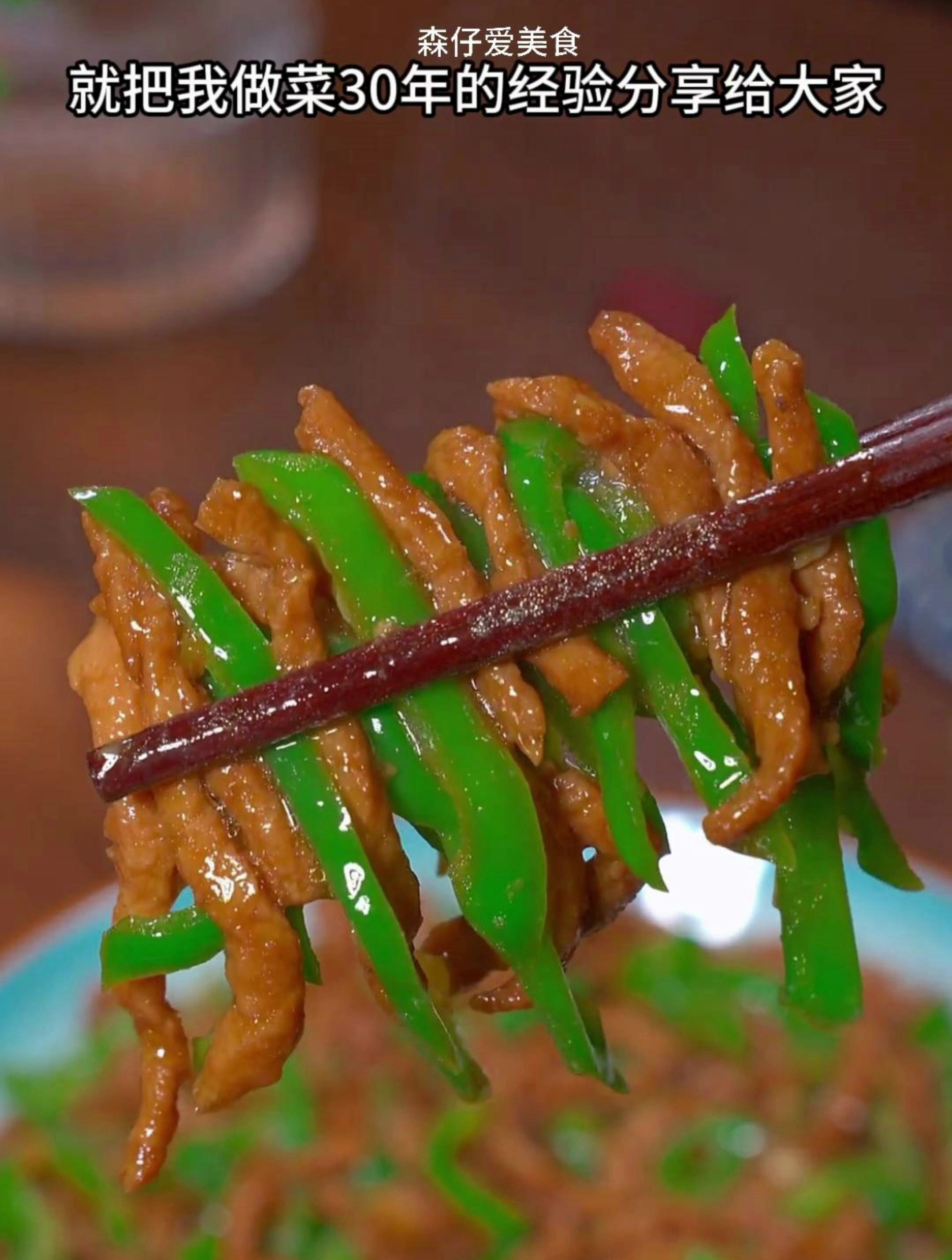 青椒炒肉丝的家常做法,鲜嫩好吃又下饭
