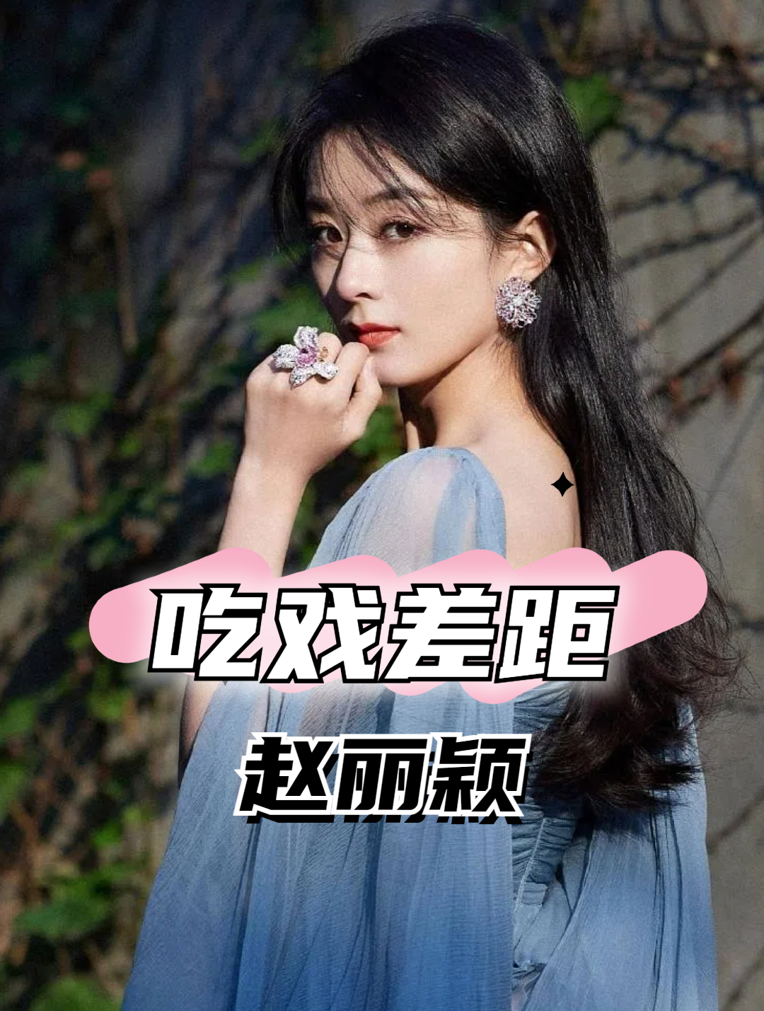 高清镜头下女星吃戏差距一目了然,赵丽颖一口气吃30个鸡蛋