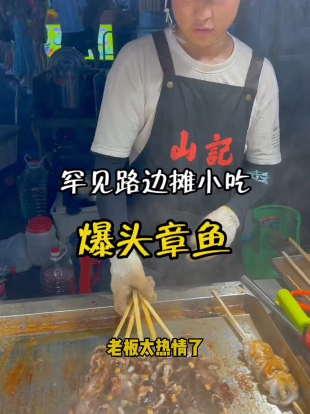 很少见的个头很大的爆头八爪鱼